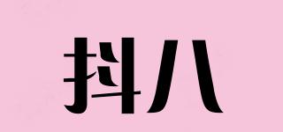 抖八品牌logo
