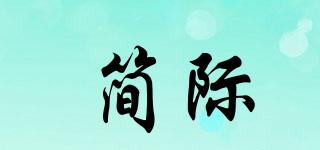 CALAISVIP/簡(jiǎn)際品牌logo