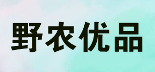 野農(nóng)優(yōu)品品牌logo