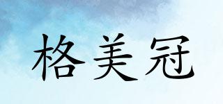 格美冠品牌logo