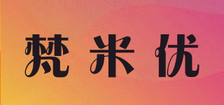 梵米優(yōu)品牌logo