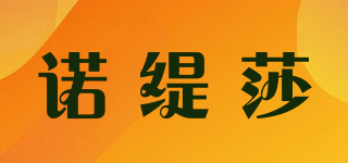 諾緹莎品牌logo