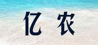 億農(nóng)品牌logo