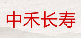 中禾長(zhǎng)壽品牌logo