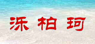 LOBOK/濼柏珂品牌logo