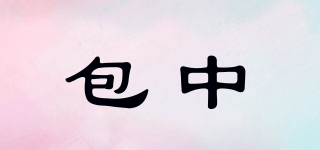包中品牌logo