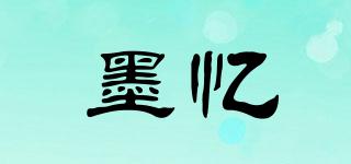 MOONIIEE/墨憶品牌logo