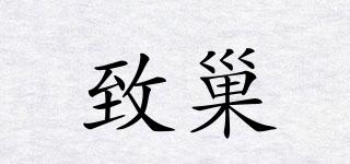 ZEOYCHIOR/致巢品牌logo