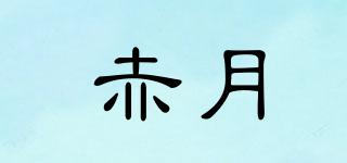 LOYALMOON/赤月品牌logo