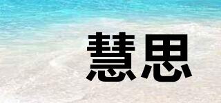 琍慧思品牌logo