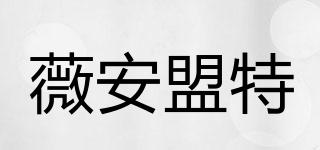 VIVIENNEDIAMANT/薇安盟特品牌logo