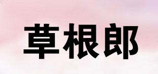 草根郎品牌logo