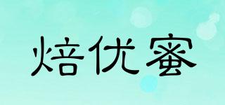 BONYUM/焙優(yōu)蜜品牌logo