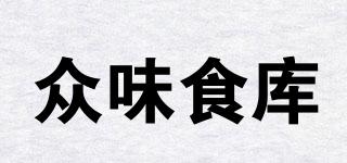 眾味食庫品牌logo