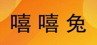 嘻嘻兔品牌logo