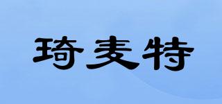 琦麥特品牌logo