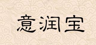 意潤(rùn)寶品牌logo