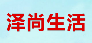 ZESH/澤尚生活品牌logo