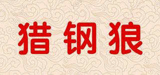 Letgone wolves/獵鋼狼品牌logo