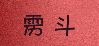 靂斗品牌logo