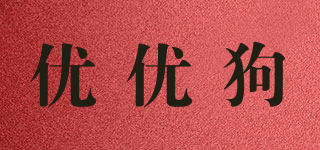 優(yōu)優(yōu)狗品牌logo