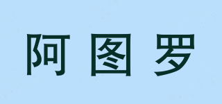 阿圖羅品牌logo