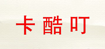卡酷叮品牌logo