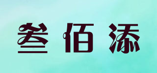 SANPERTUM/叁佰添品牌logo