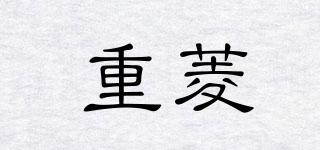 重菱品牌logo