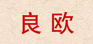良?xì)W品牌logo