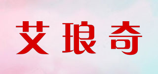 艾瑯奇品牌logo