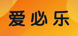 愛必樂品牌logo
