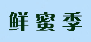 鮮蜜季品牌logo