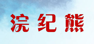 Maschbar/浣紀(jì)熊品牌logo