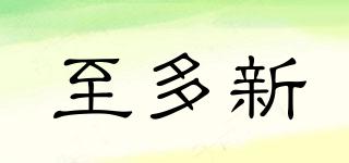至多新品牌logo