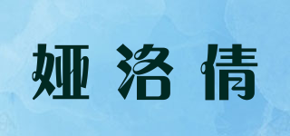 婭洛倩品牌logo