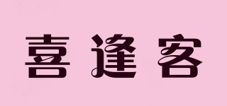 喜逢客品牌logo