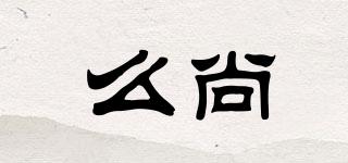 么尚品牌logo