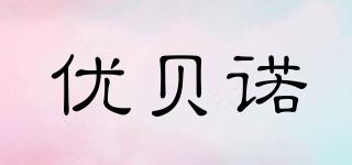 優(yōu)貝諾品牌logo