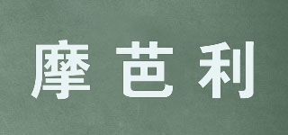 摩芭利品牌logo