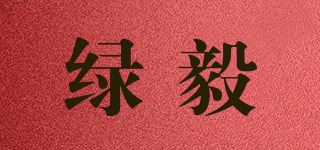 綠毅品牌logo