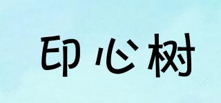 印心樹品牌logo