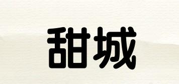 甜城品牌logo