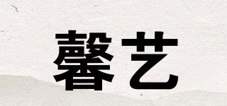 馨藝品牌logo