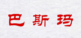 bathmall/巴斯瑪品牌logo