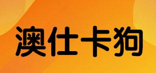 OZCAREDOG/澳仕卡狗品牌logo