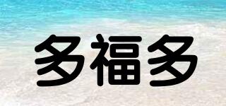 TOFOTO/多福多品牌logo