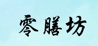 零膳坊品牌logo
