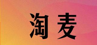 淘麥品牌logo
