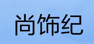 SANSECKI/尚飾紀(jì)品牌logo